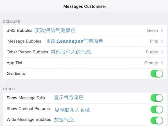 iOS7Խz]Messages CustomiserÆ