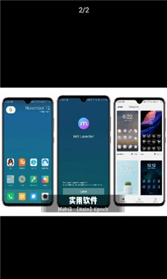 MiX Launcher(MIUI10)