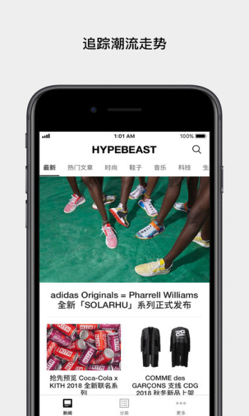 Hypebeast app