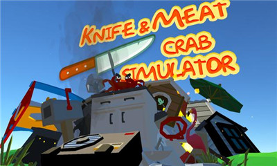 cзģM׿(Knife Meat Crab Simulator)