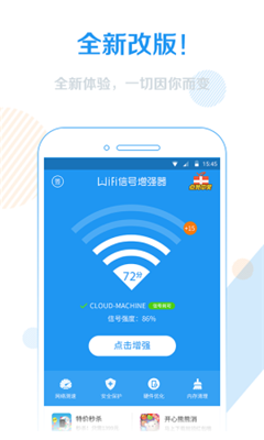 Wifi4G(qing)app