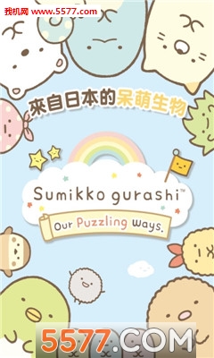 Sumikko Gurashi׿