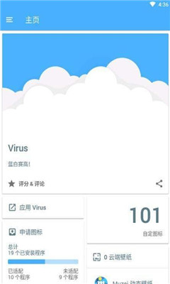 Virus app