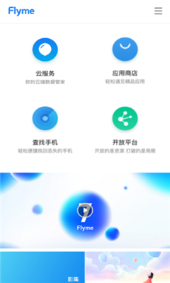 flyme8ʽ