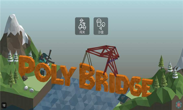 Poly Bridge 2֙C